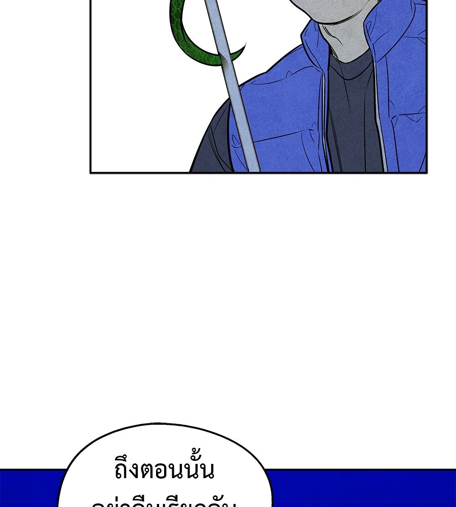 หลุมพรางแห่งศรัทธา - หน้า 288