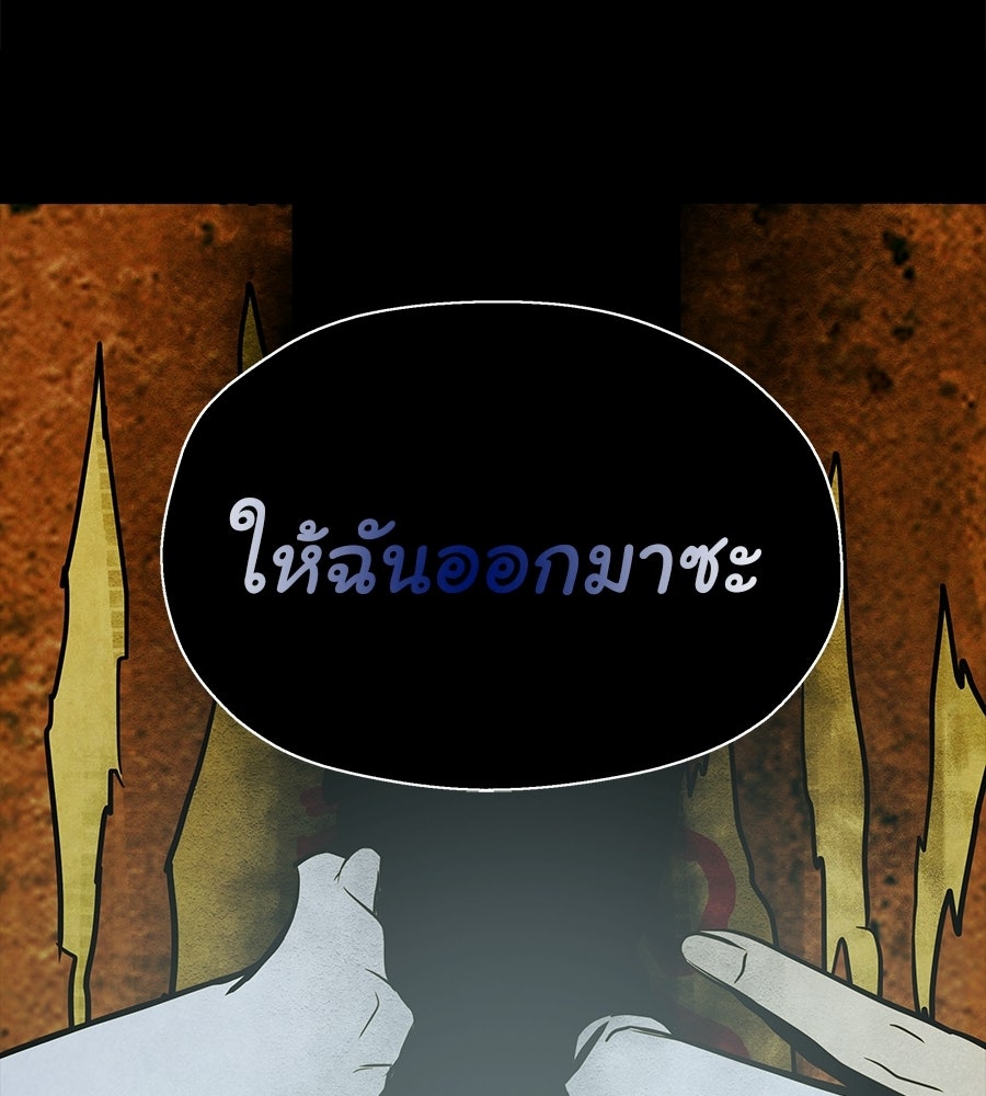 หลุมพรางแห่งศรัทธา - หน้า 29