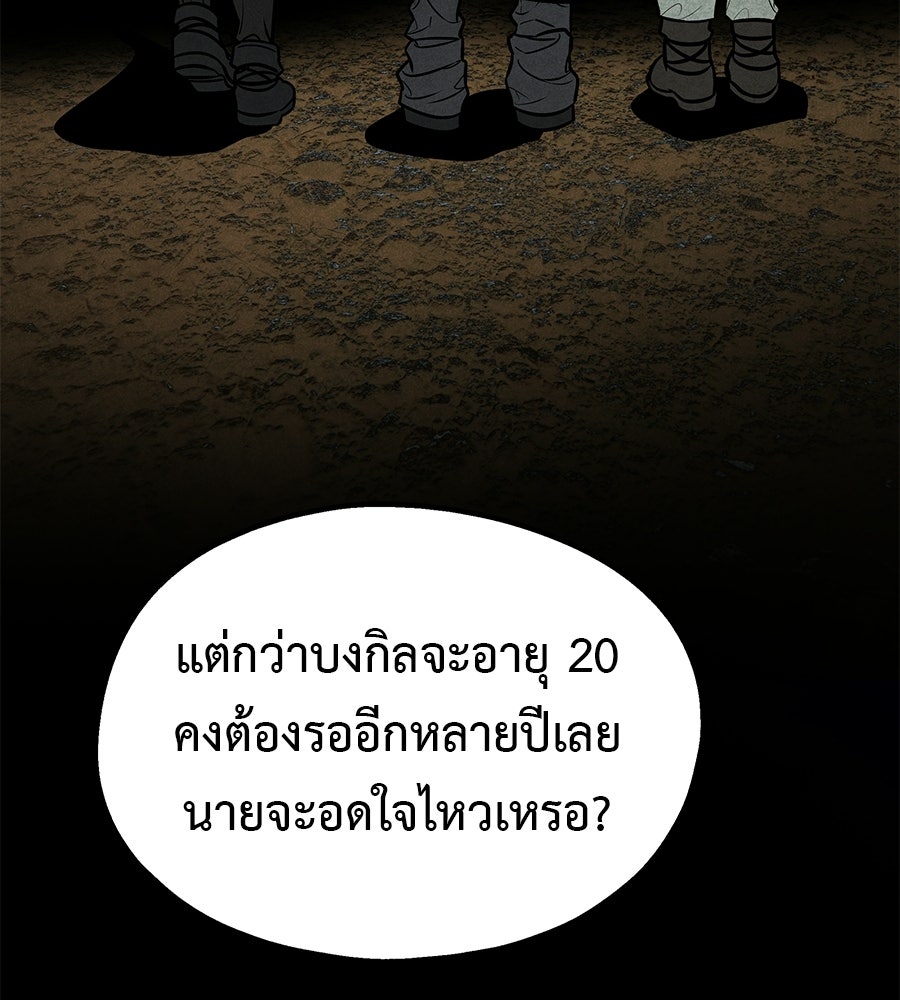 หลุมพรางแห่งศรัทธา - หน้า 290