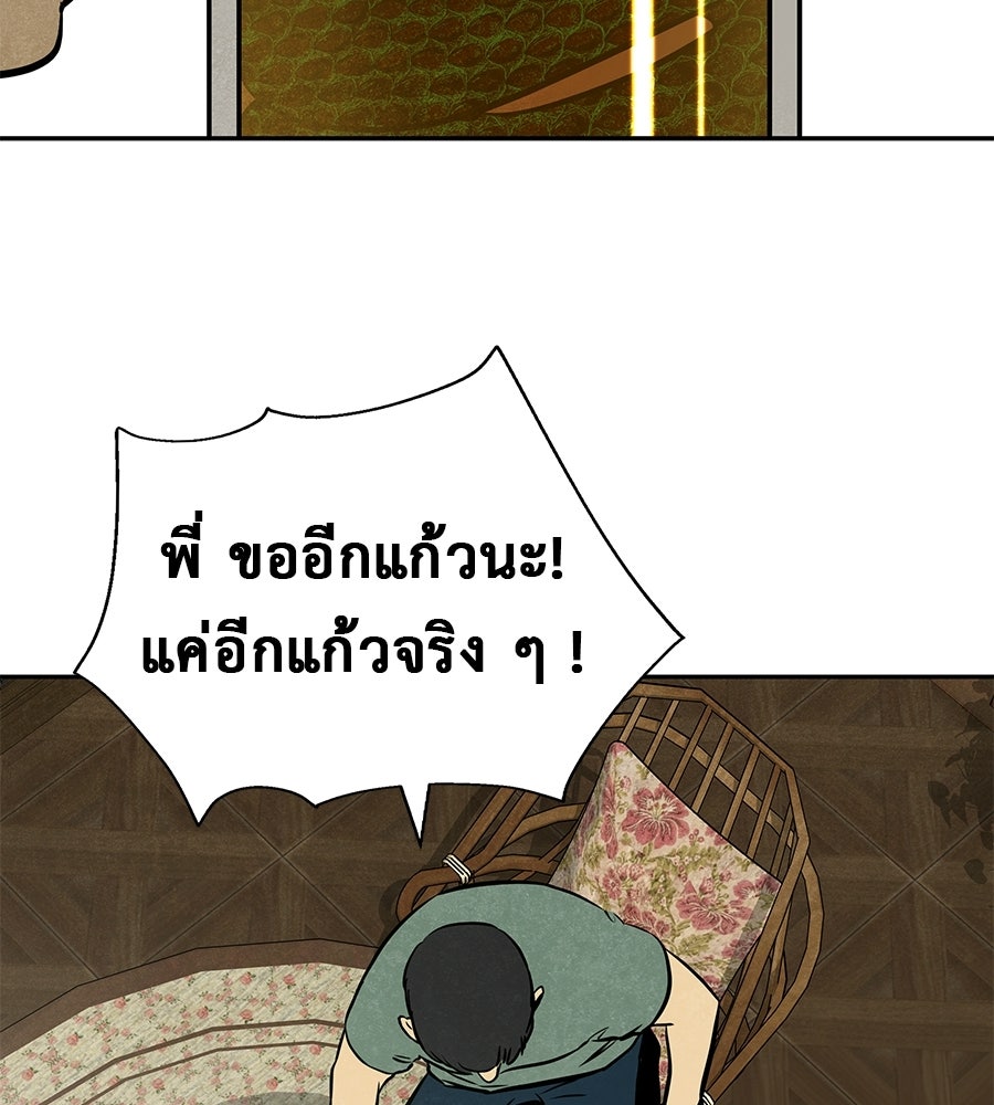 หลุมพรางแห่งศรัทธา - หน้า 298