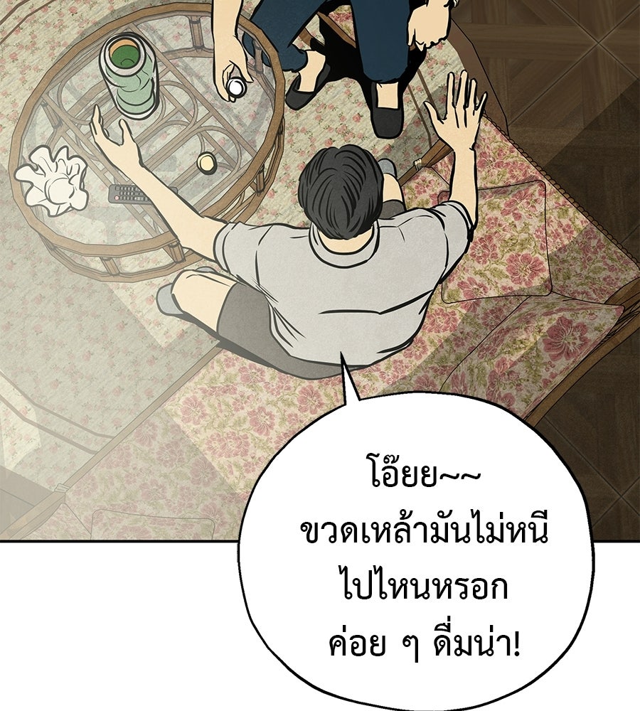หลุมพรางแห่งศรัทธา - หน้า 299