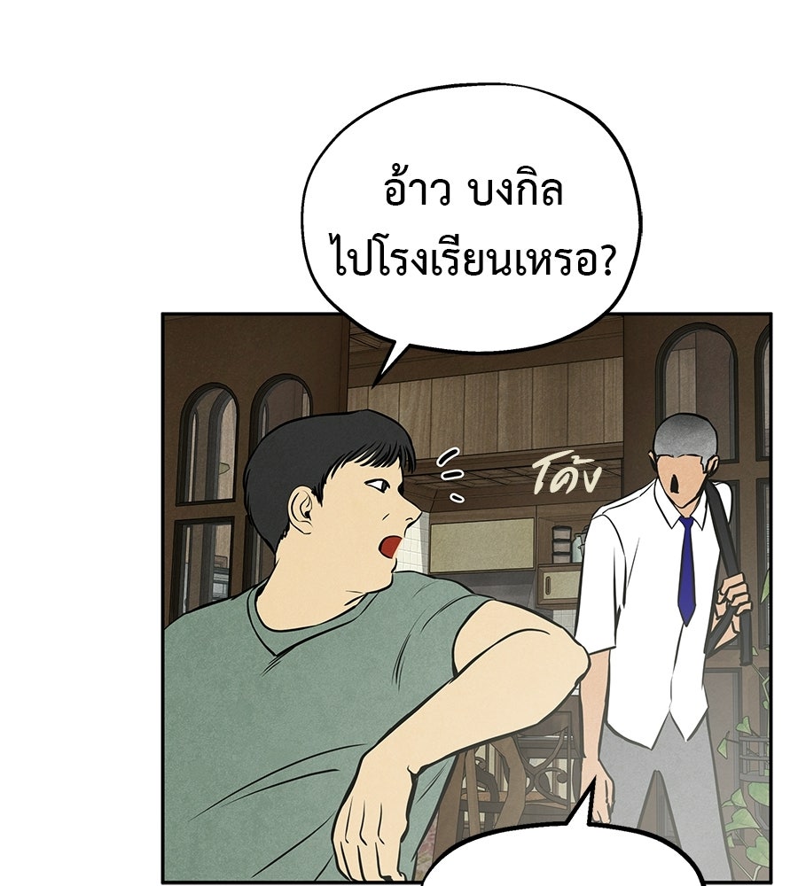 หลุมพรางแห่งศรัทธา - หน้า 301