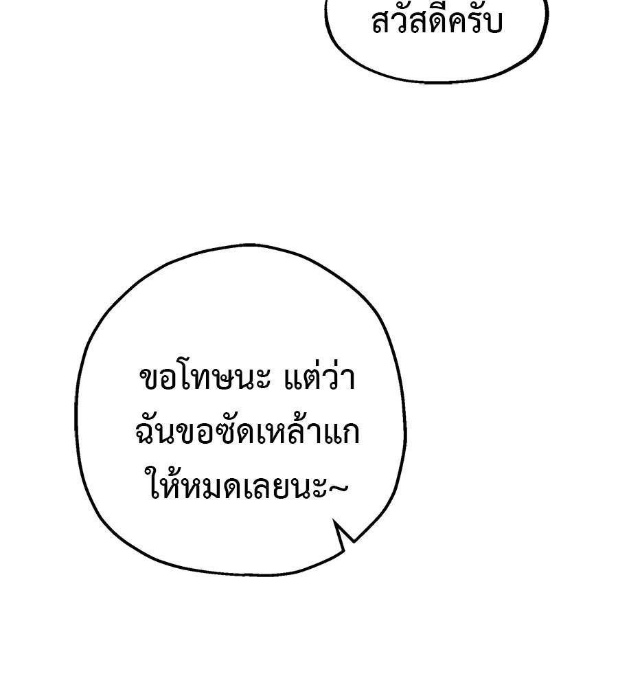 หลุมพรางแห่งศรัทธา - หน้า 302