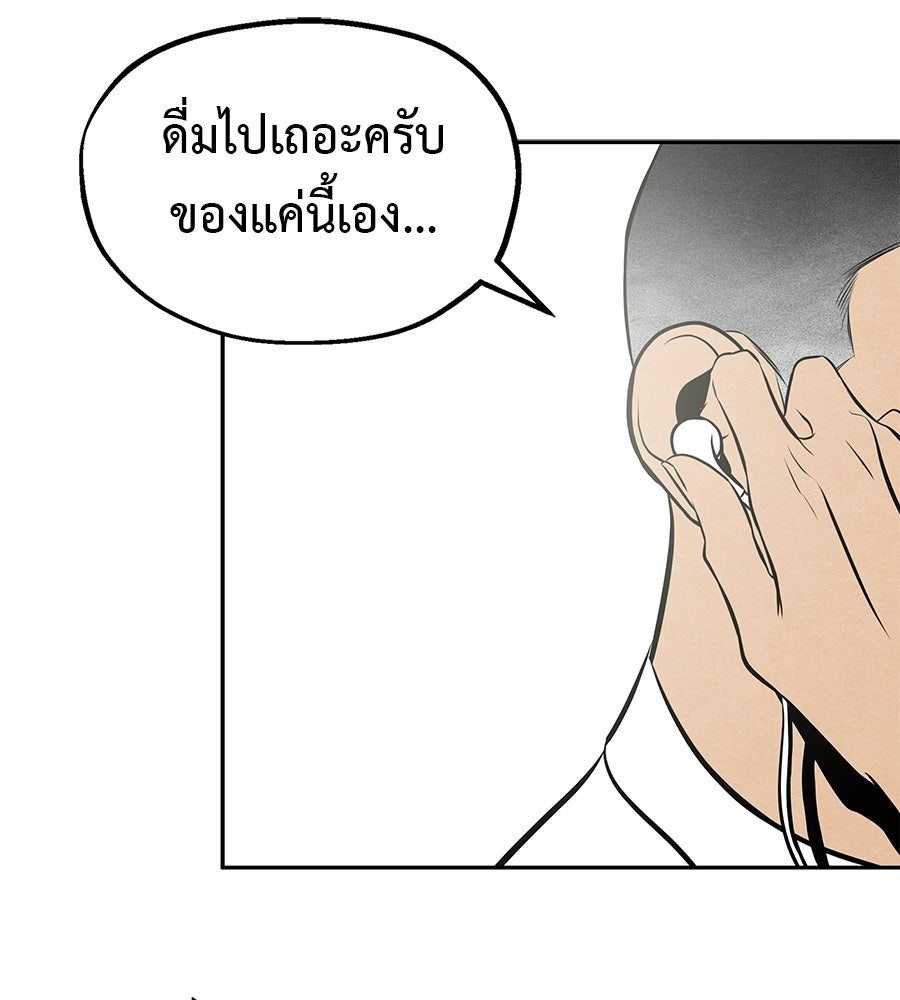 หลุมพรางแห่งศรัทธา - หน้า 303