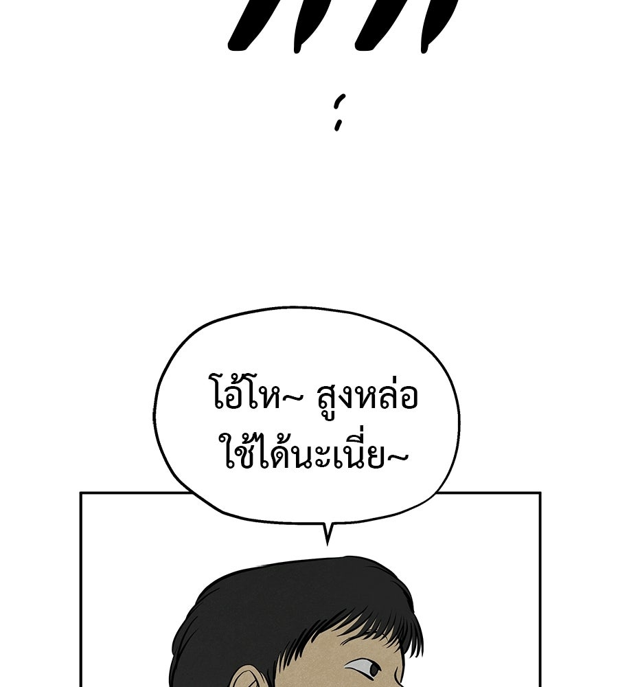หลุมพรางแห่งศรัทธา - หน้า 306