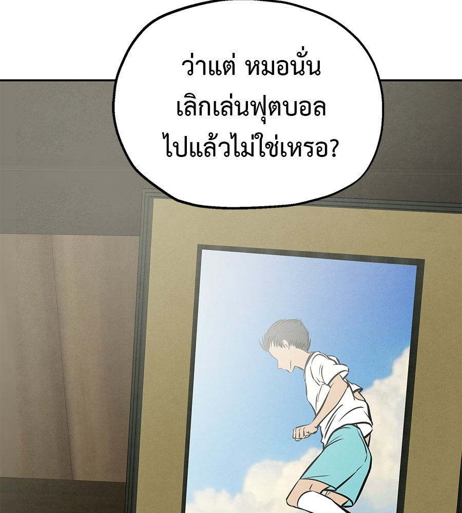 หลุมพรางแห่งศรัทธา - หน้า 308