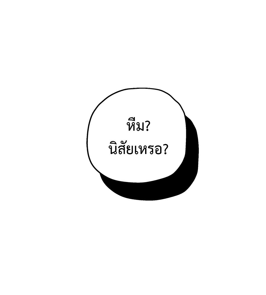 หลุมพรางแห่งศรัทธา - หน้า 313