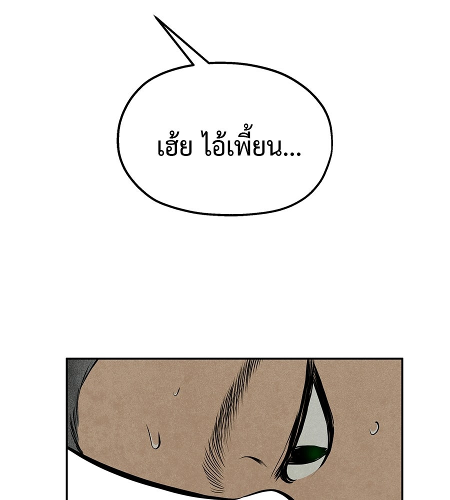 หลุมพรางแห่งศรัทธา - หน้า 321