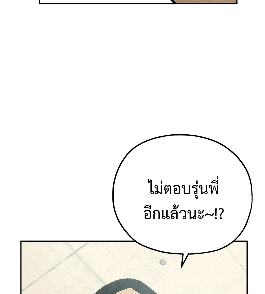 หลุมพรางแห่งศรัทธา - หน้า 322