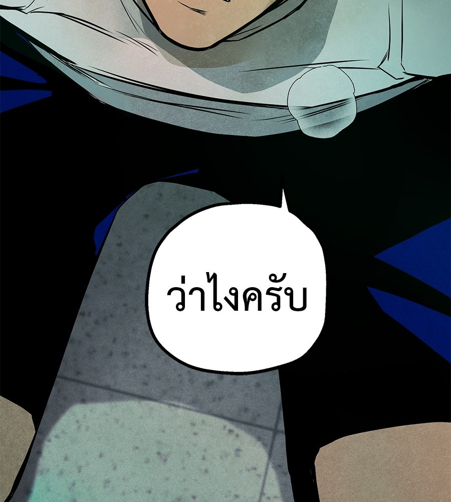 หลุมพรางแห่งศรัทธา - หน้า 328