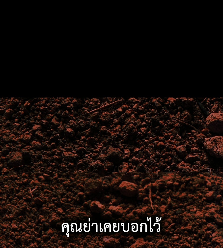 หลุมพรางแห่งศรัทธา - หน้า 4