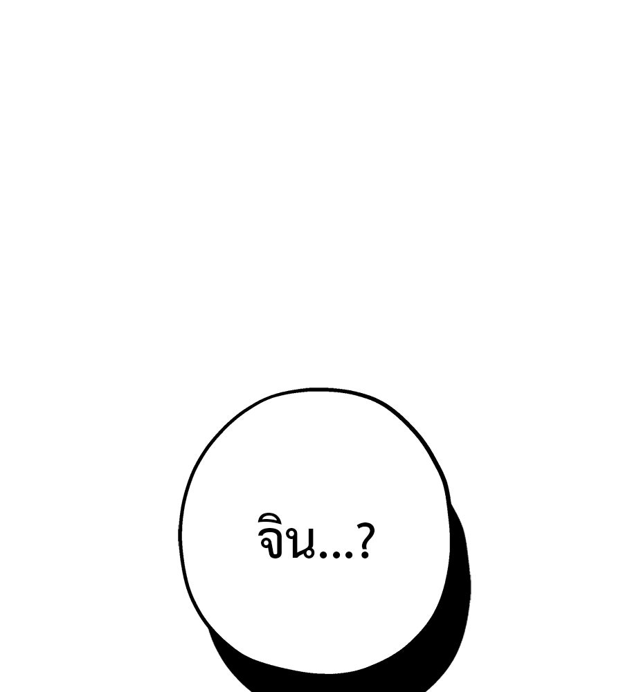 หลุมพรางแห่งศรัทธา - หน้า 41