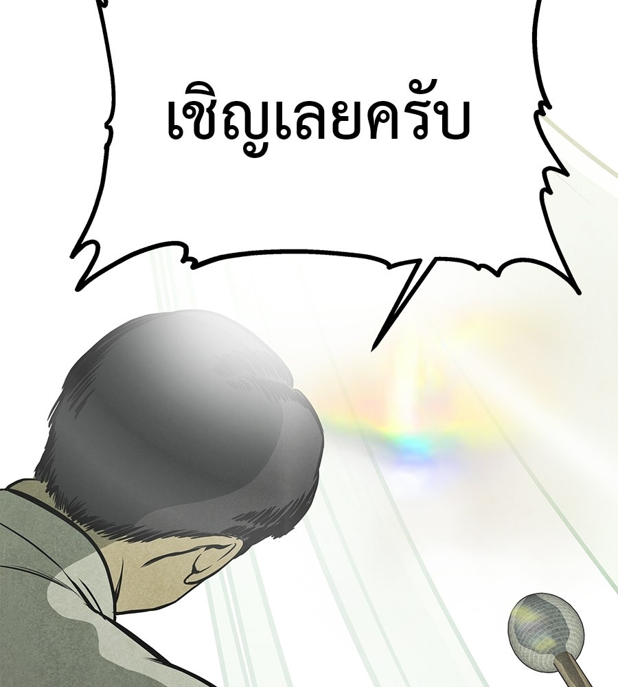 หลุมพรางแห่งศรัทธา - หน้า 54