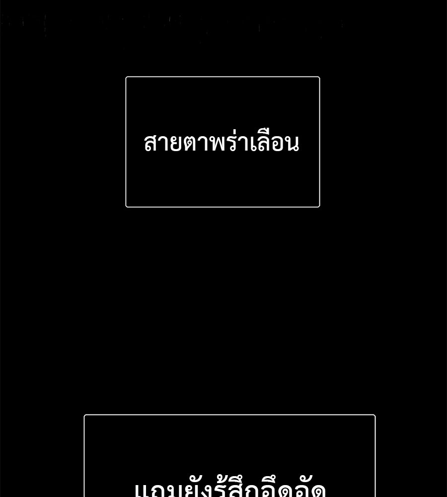 หลุมพรางแห่งศรัทธา - หน้า 67