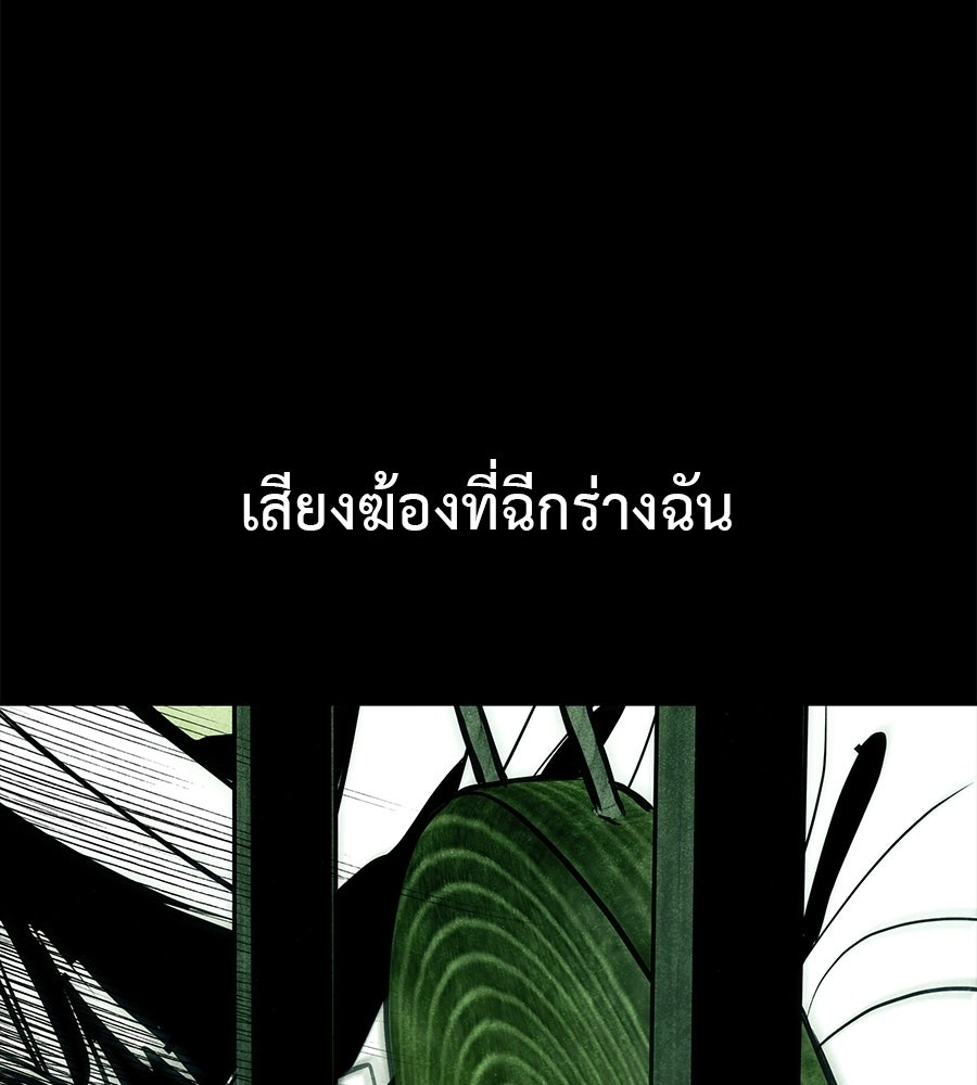 หลุมพรางแห่งศรัทธา - หน้า 70