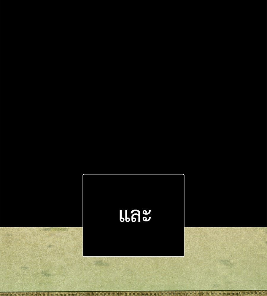 หลุมพรางแห่งศรัทธา - หน้า 74