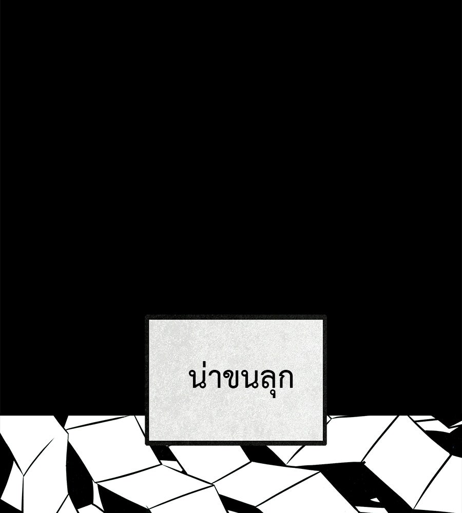 หลุมพรางแห่งศรัทธา - หน้า 84