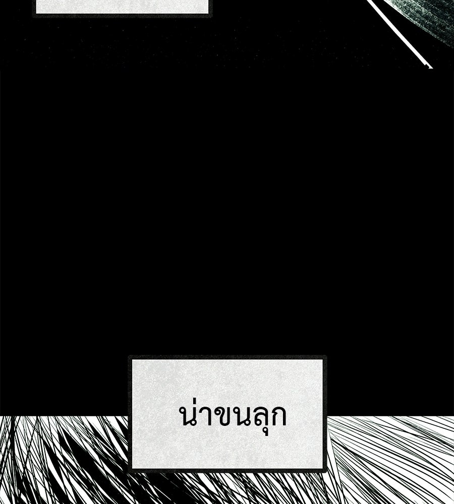 หลุมพรางแห่งศรัทธา - หน้า 86