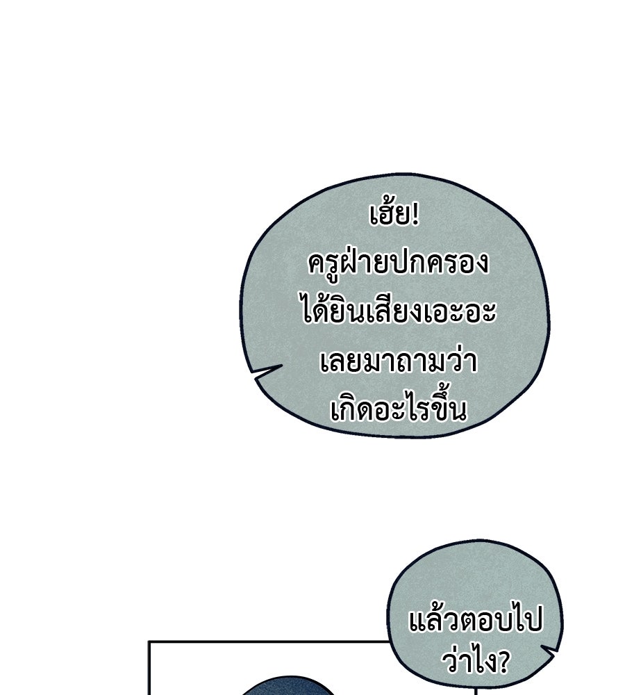 หลุมพรางแห่งศรัทธา - หน้า 1