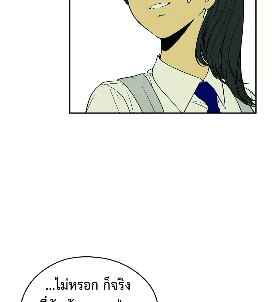 หลุมพรางแห่งศรัทธา - หน้า 102