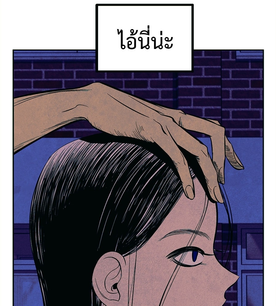 หลุมพรางแห่งศรัทธา - หน้า 113