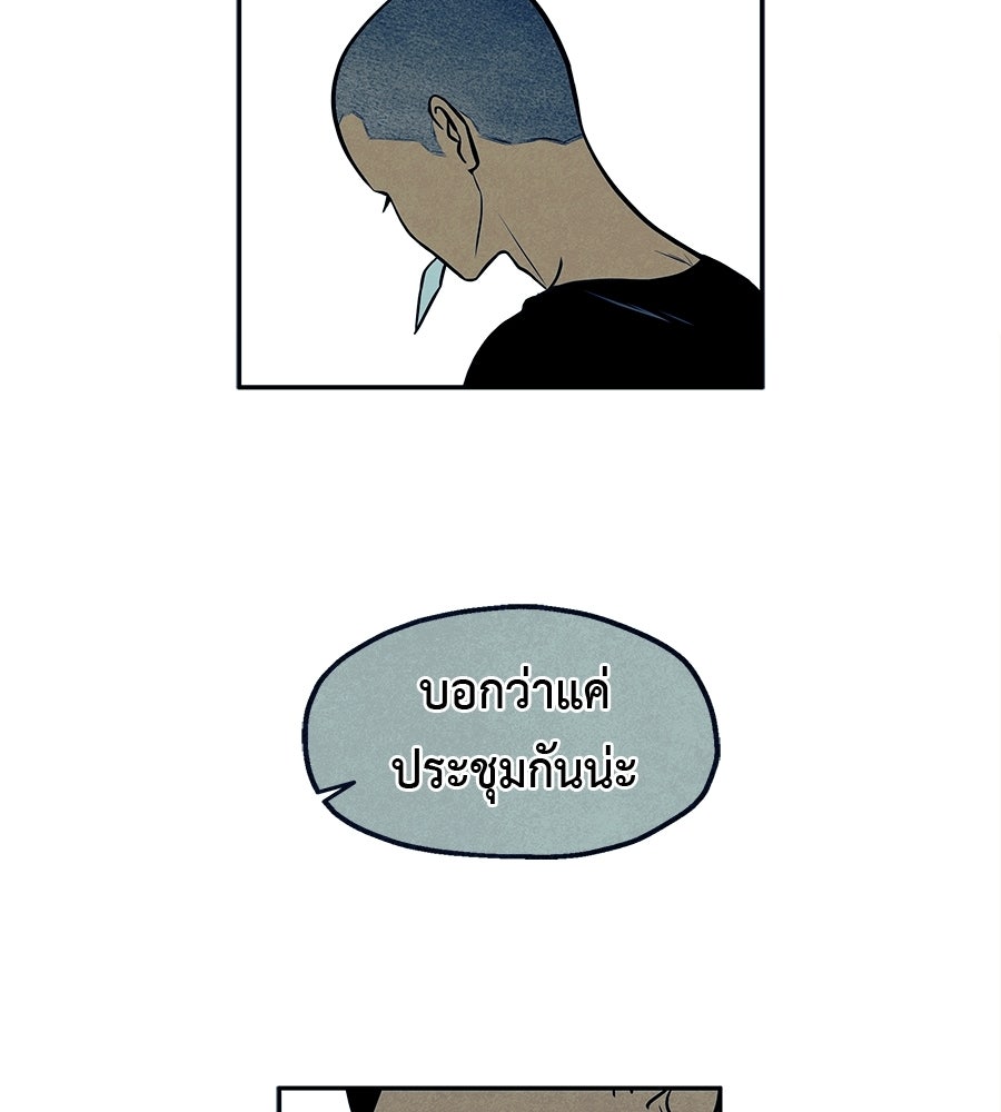 หลุมพรางแห่งศรัทธา - หน้า 2