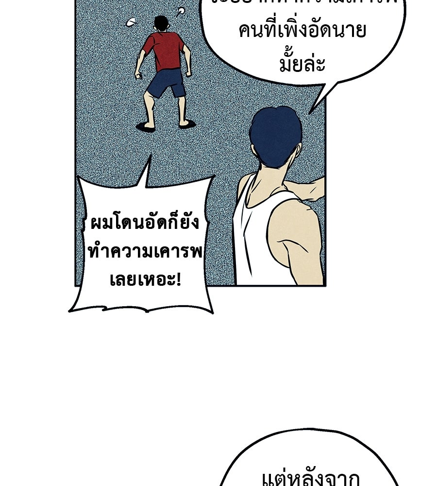 หลุมพรางแห่งศรัทธา - หน้า 21