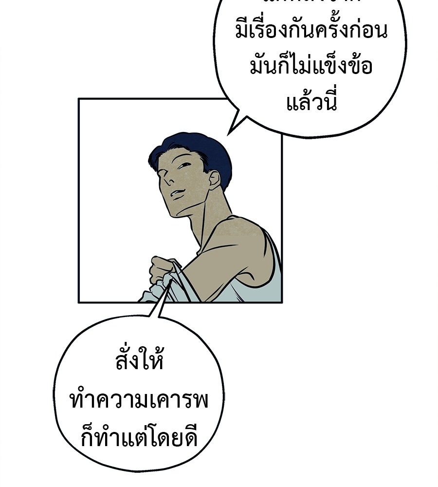 หลุมพรางแห่งศรัทธา - หน้า 22