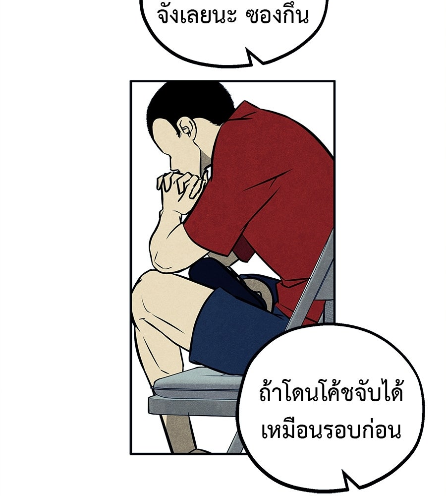 หลุมพรางแห่งศรัทธา - หน้า 24
