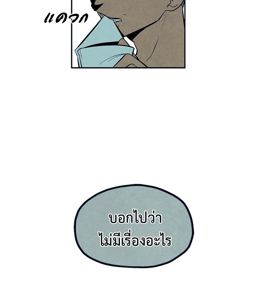 หลุมพรางแห่งศรัทธา - หน้า 3