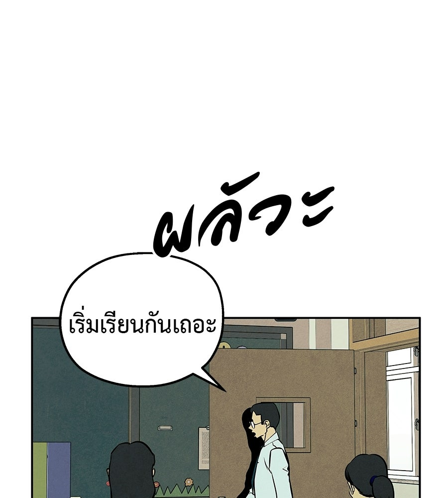 หลุมพรางแห่งศรัทธา - หน้า 40