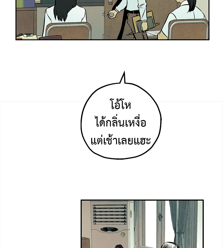 หลุมพรางแห่งศรัทธา - หน้า 41