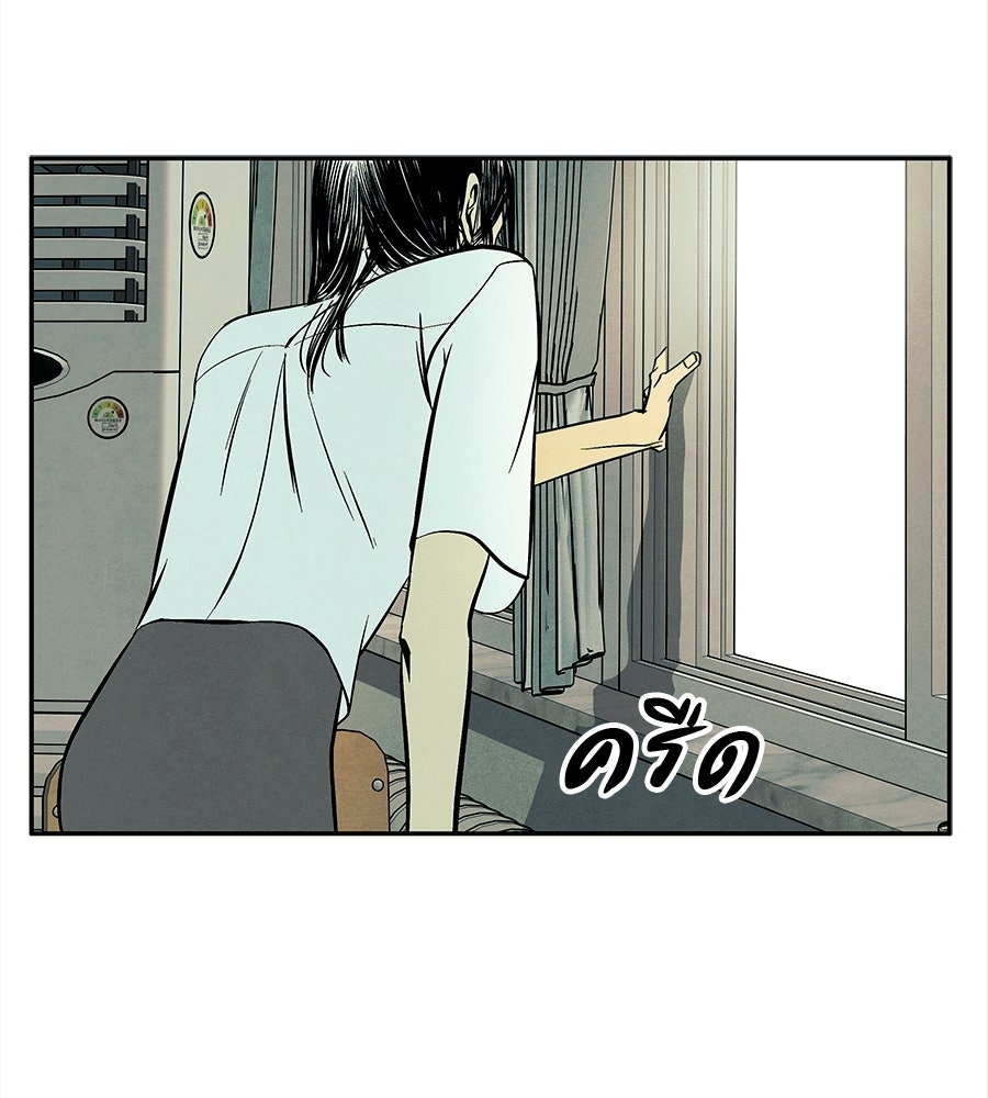 หลุมพรางแห่งศรัทธา - หน้า 44