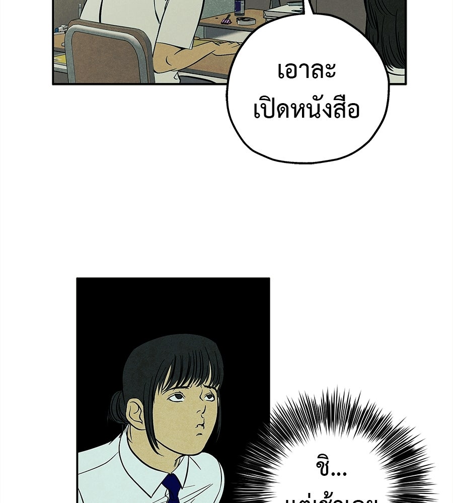 หลุมพรางแห่งศรัทธา - หน้า 56
