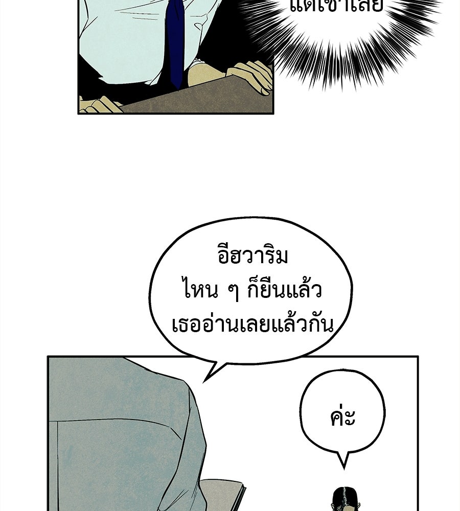 หลุมพรางแห่งศรัทธา - หน้า 57