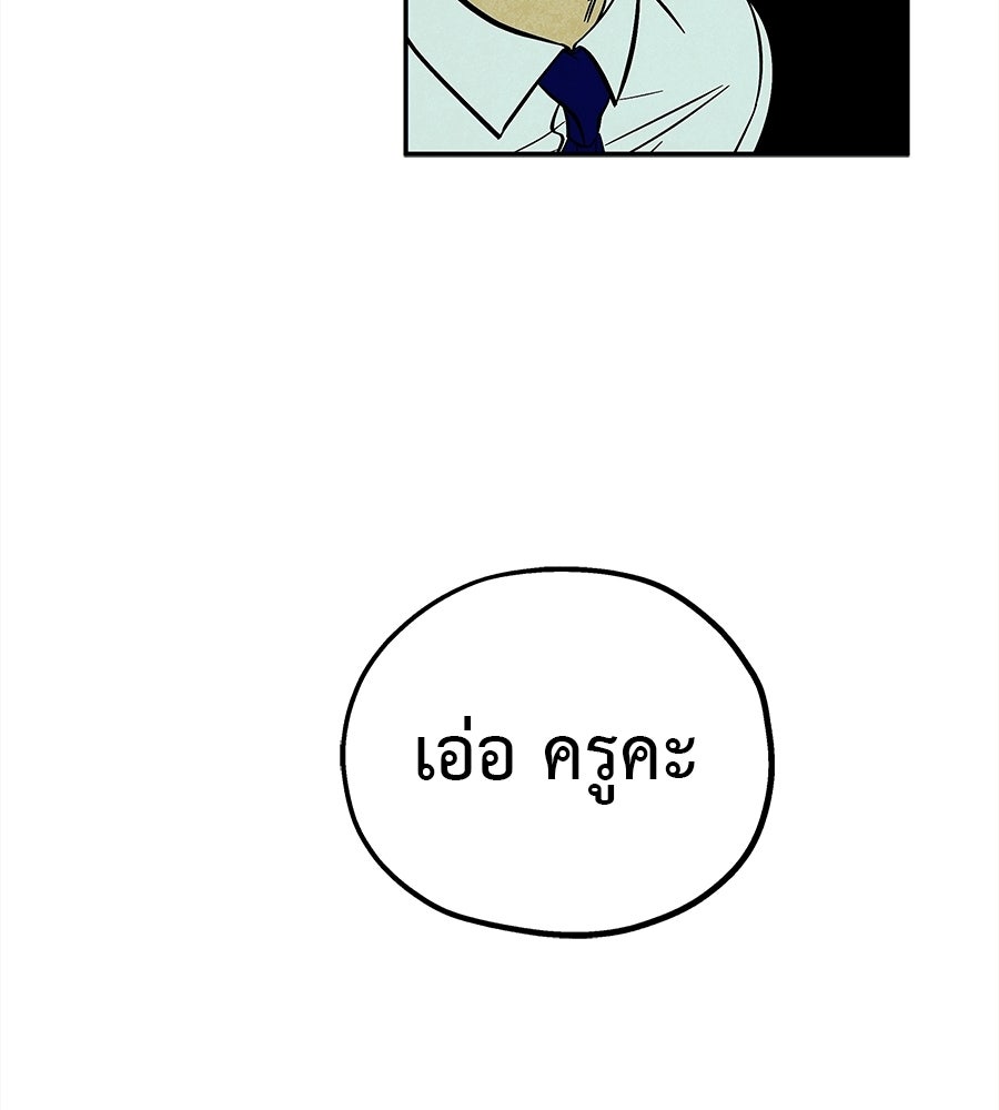 หลุมพรางแห่งศรัทธา - หน้า 59