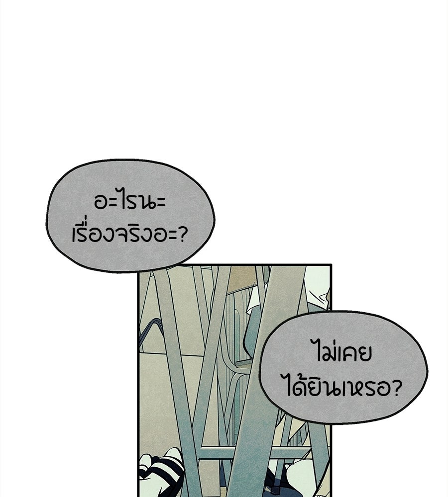 หลุมพรางแห่งศรัทธา - หน้า 64