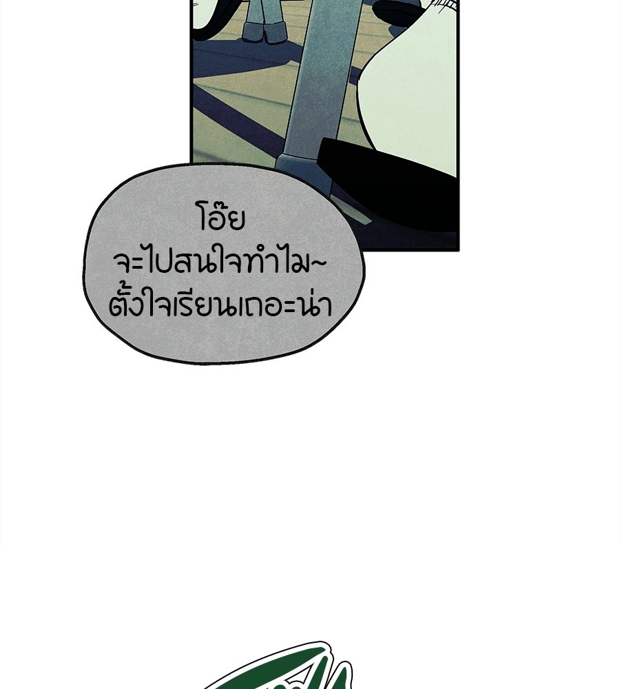หลุมพรางแห่งศรัทธา - หน้า 65