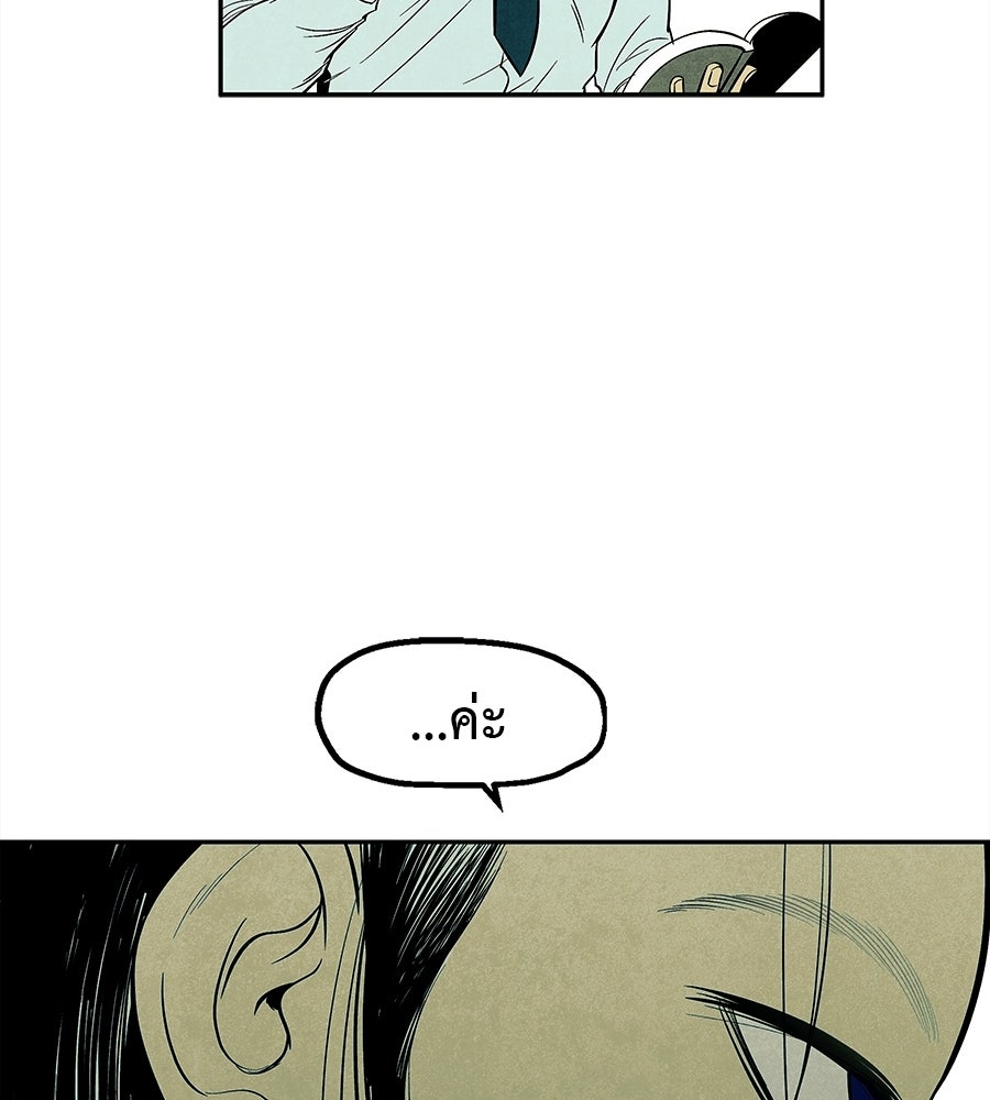 หลุมพรางแห่งศรัทธา - หน้า 69