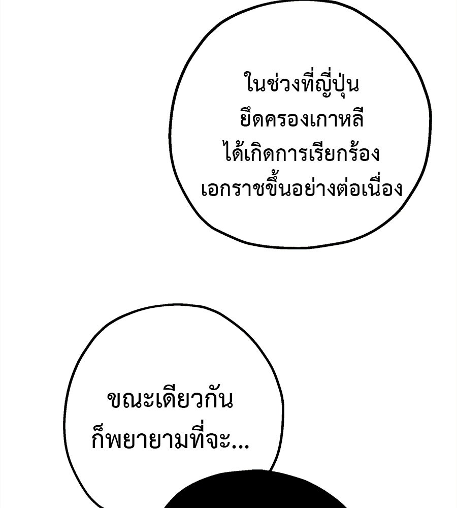 หลุมพรางแห่งศรัทธา - หน้า 71