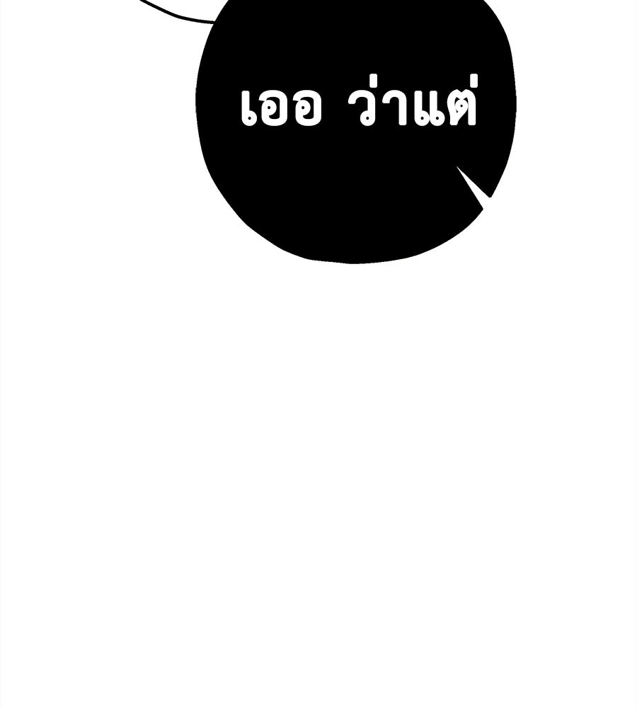 หลุมพรางแห่งศรัทธา - หน้า 72