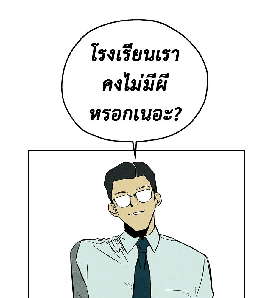หลุมพรางแห่งศรัทธา - หน้า 73