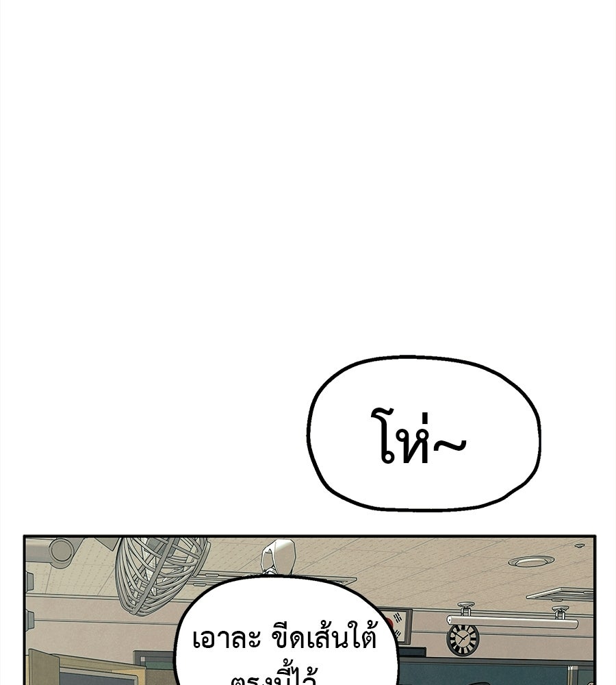หลุมพรางแห่งศรัทธา - หน้า 83