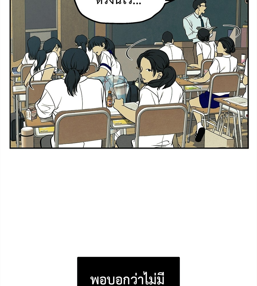 หลุมพรางแห่งศรัทธา - หน้า 84
