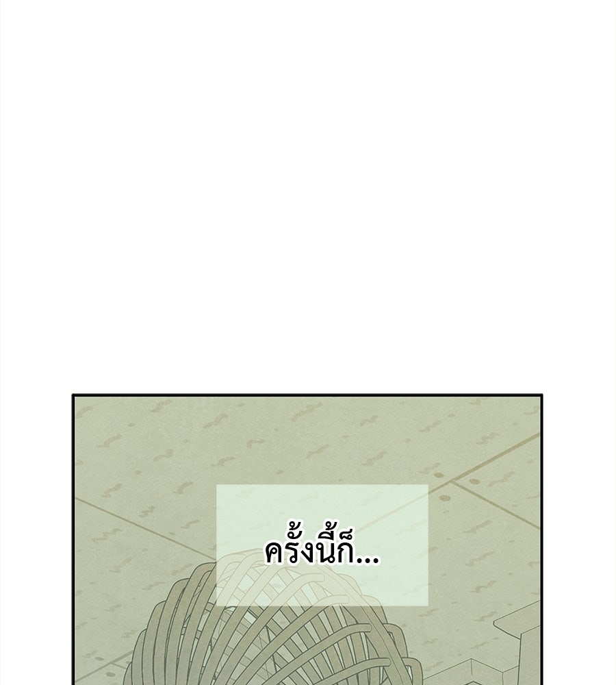 หลุมพรางแห่งศรัทธา - หน้า 87