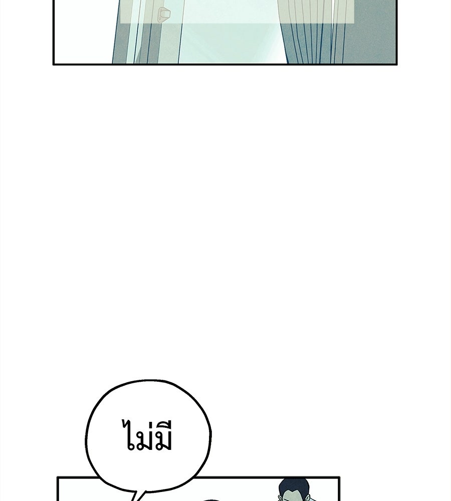 หลุมพรางแห่งศรัทธา - หน้า 89