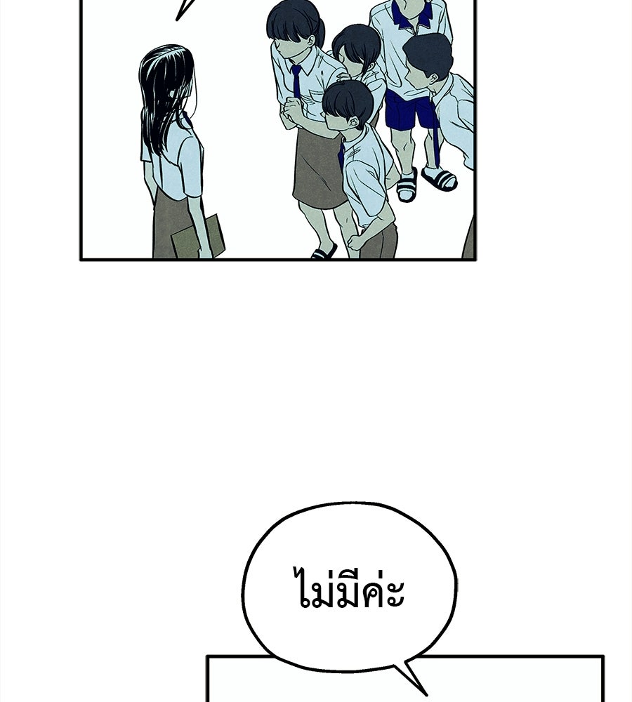 หลุมพรางแห่งศรัทธา - หน้า 90