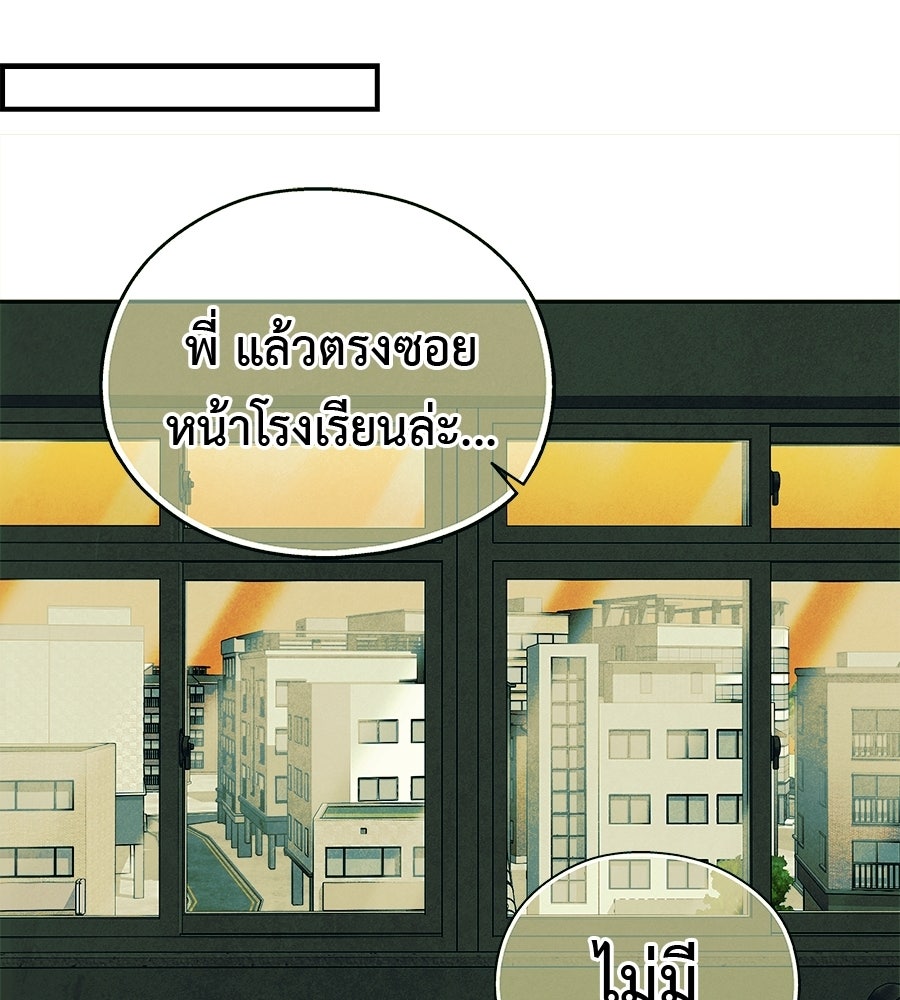 หลุมพรางแห่งศรัทธา - หน้า 95