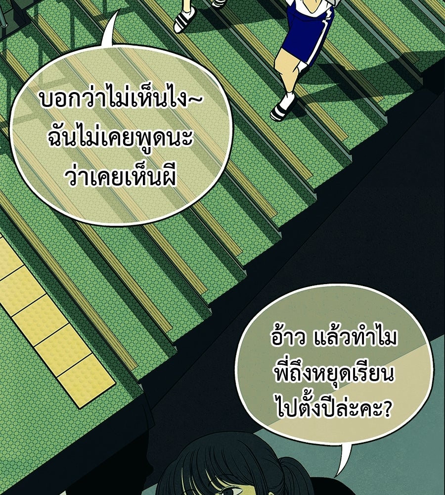 หลุมพรางแห่งศรัทธา - หน้า 97