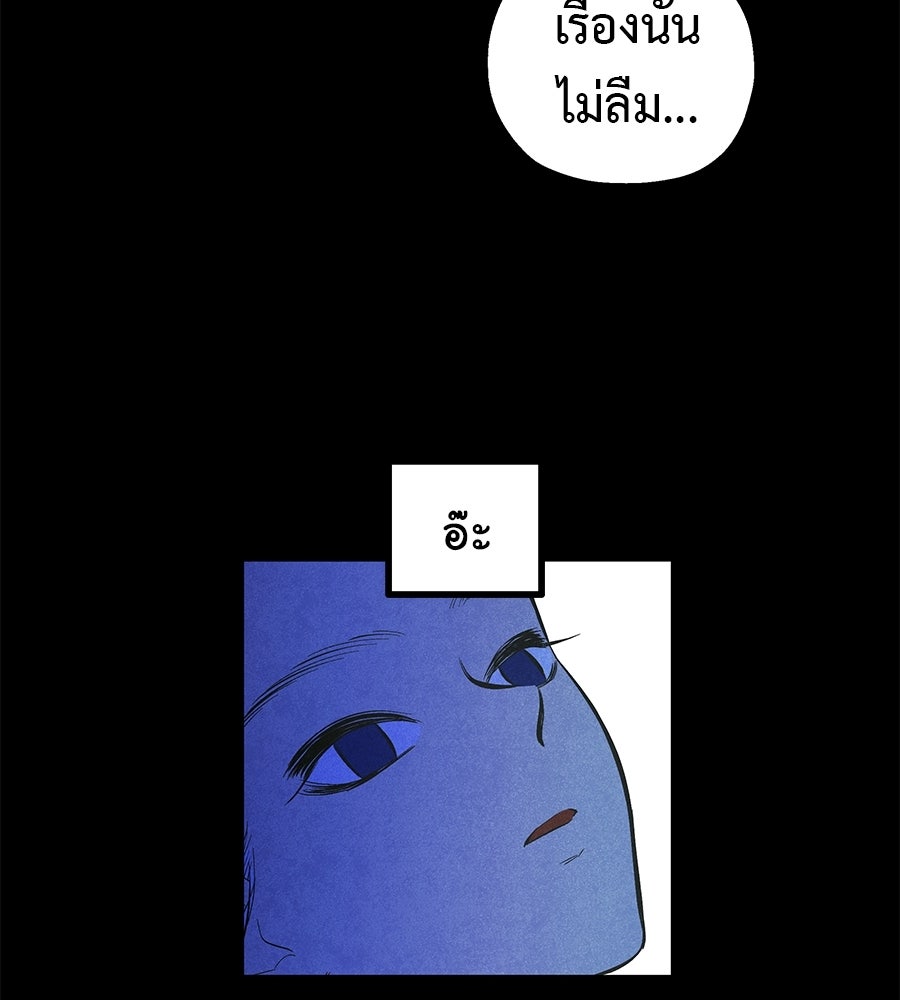 หลุมพรางแห่งศรัทธา - หน้า 115